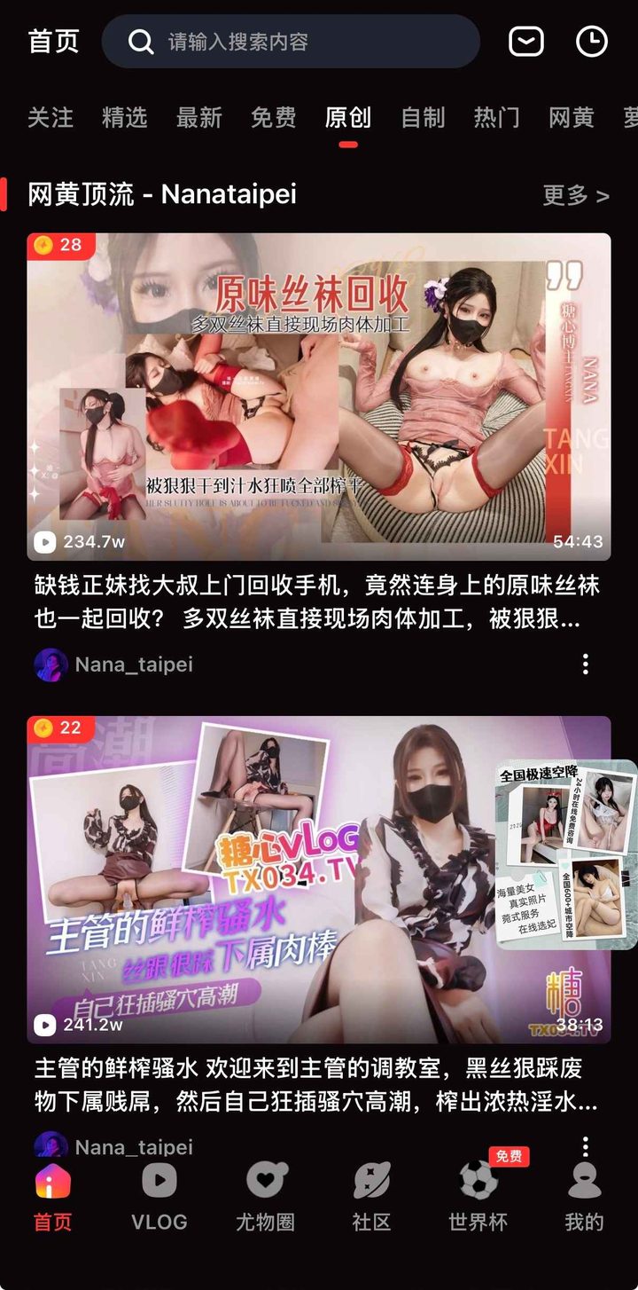 原创栏目示意